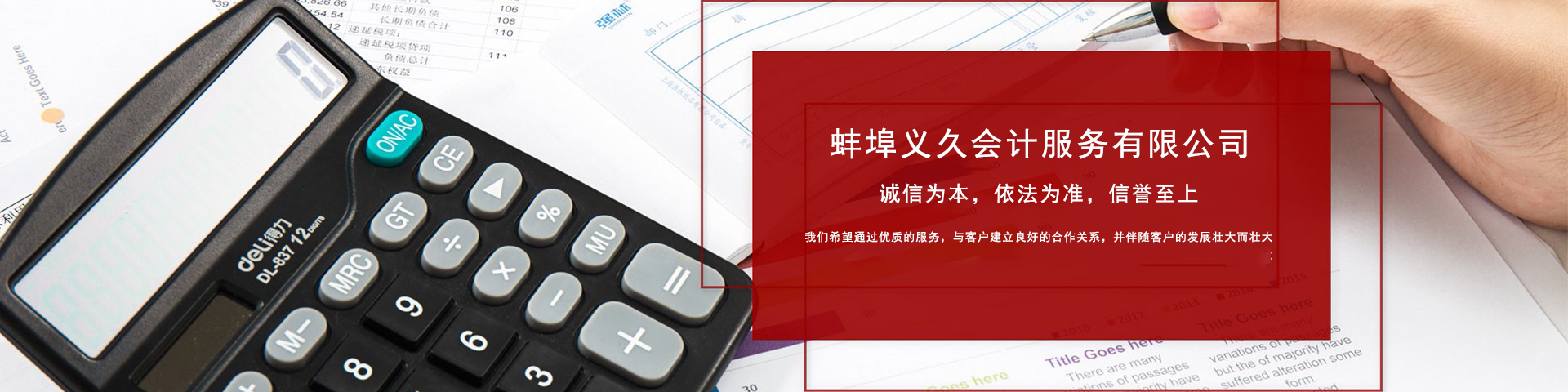 蚌埠公司注冊(cè)0元代辦，蚌埠進(jìn)出口退稅，代理記賬，蚌埠公司注銷(xiāo)，蚌埠公司變更