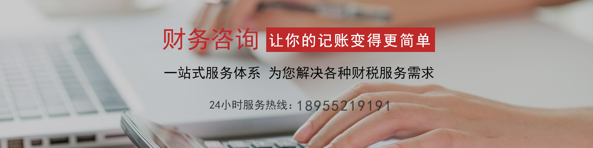 蚌埠公司注冊(cè)0元代辦，蚌埠進(jìn)出口退稅，代理記賬，蚌埠公司注銷(xiāo)，蚌埠公司變更